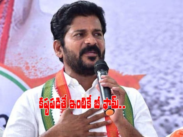 కష్టపడితే.. మీ ఇంటికే బీ ఫామ్ తీసుకొస్తా..!