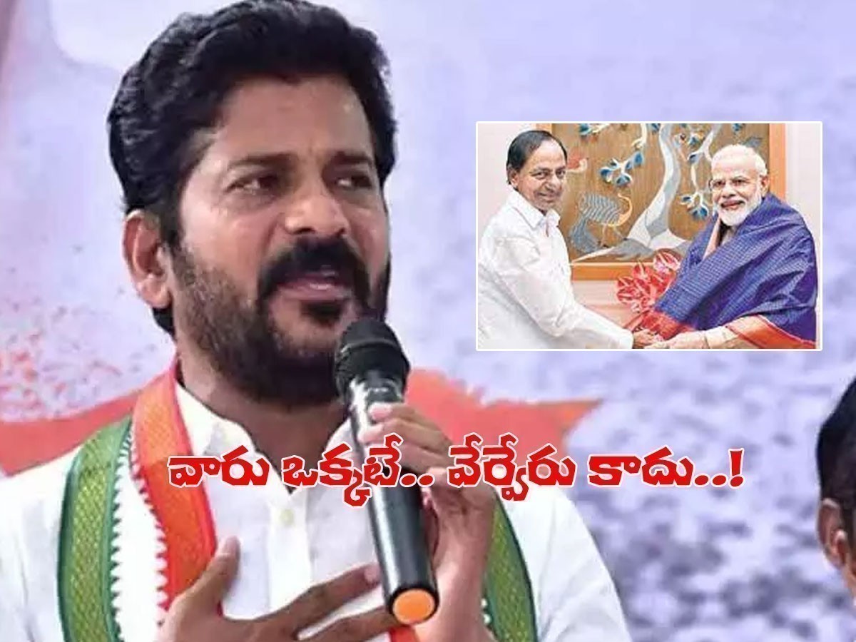 కేసీఆర్, మోడీ వేర్వేరు కాదు..! అవసరమైనప్పుడల్లా అండా..!