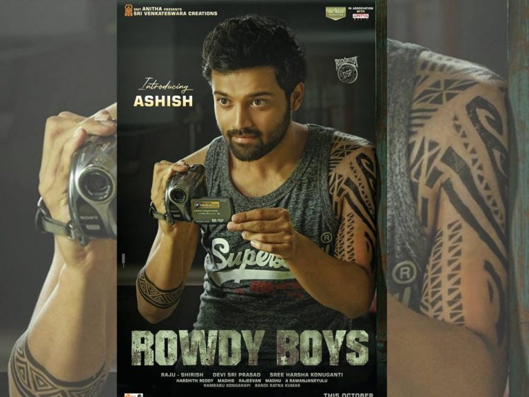 ఆశిష్ మరో బన్నీ అవుతాడా!?