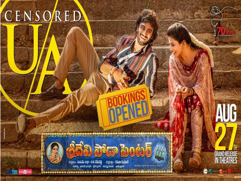 సుధీర్ బాబుకు ప్రభాస్ దన్ను!