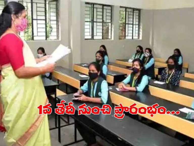 సెప్టెంబర్ 1 నుండి అన్ని విద్యా సంస్థలు ప్రారంభం