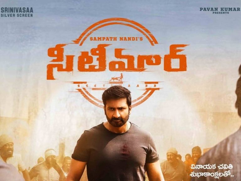 ‘సీటీమార్’ రిలీజ్…. ఇట్స్ అఫీషియల్!