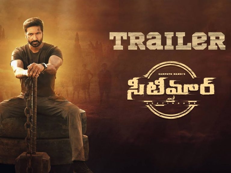 గోపీచంద్ ‘సీటీమార్‌’ ట్రైలర్ వచ్చేసింది