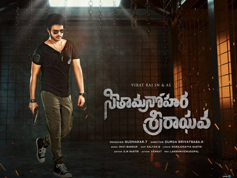 ‘సీతా మనోహర శ్రీ రాఘవ’తో విరాట్ రాజ్ గ్రాండ్ ఎంట్రీ