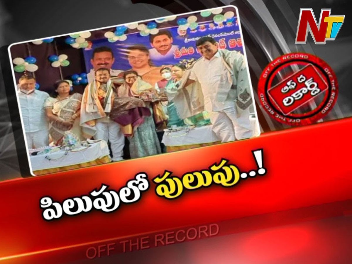 శ్రీకాకుళం జిల్లా వైసీపీలో హాట్‌ టాపిక్‌…