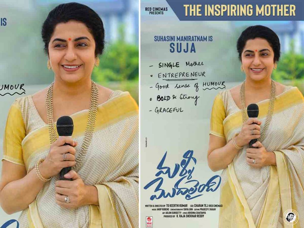 Senior Actress Suhasini as an Inspiring Mother in Malli Modalaindi