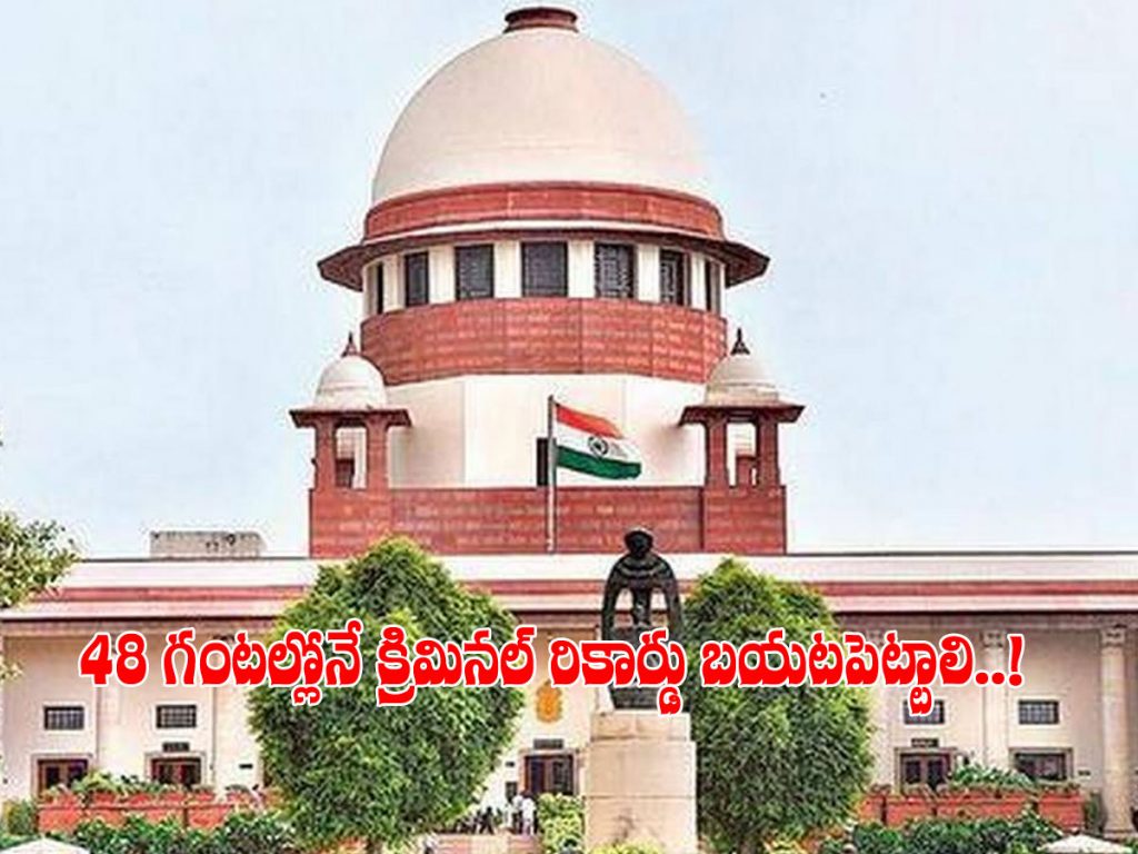 Supreme Court