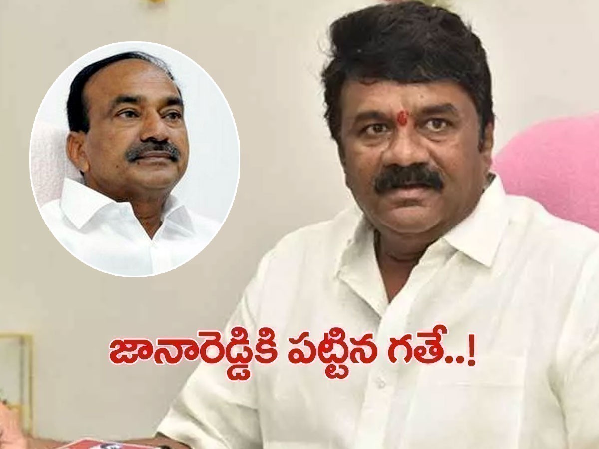 ‘గెల్లు’ను బానిస కాదు.. జానారెడ్డికి పట్టిన గతే ఈటలకు..!