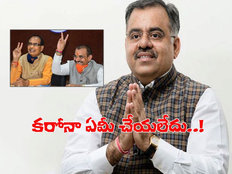 సీఎంగా శివ.. బీజేపీ చీఫ్‌గా విష్ణు ఉన్నారు.. కరోనా ఏమీ చేయలేదు..!