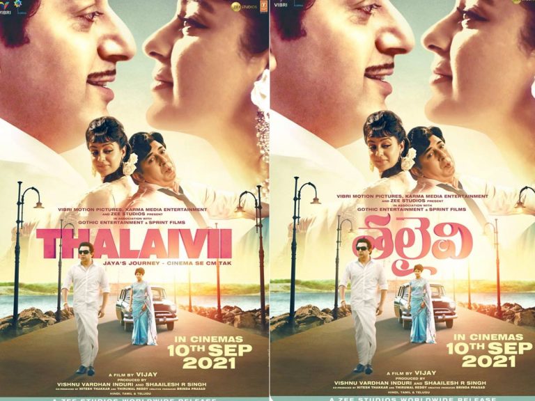 ‘తలైవి’ వచ్చేది ఎప్పుడంటే…