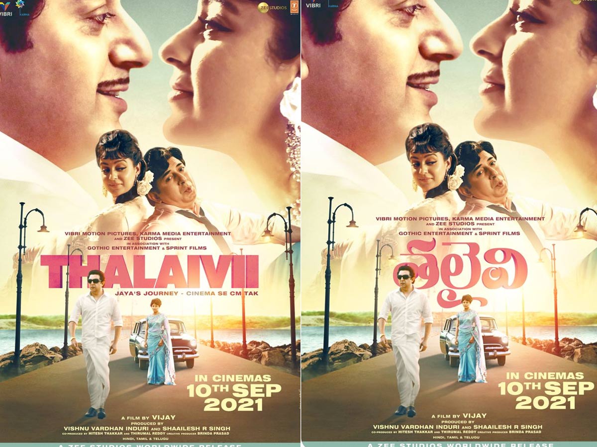 ‘తలైవి’ వచ్చేది ఎప్పుడంటే…