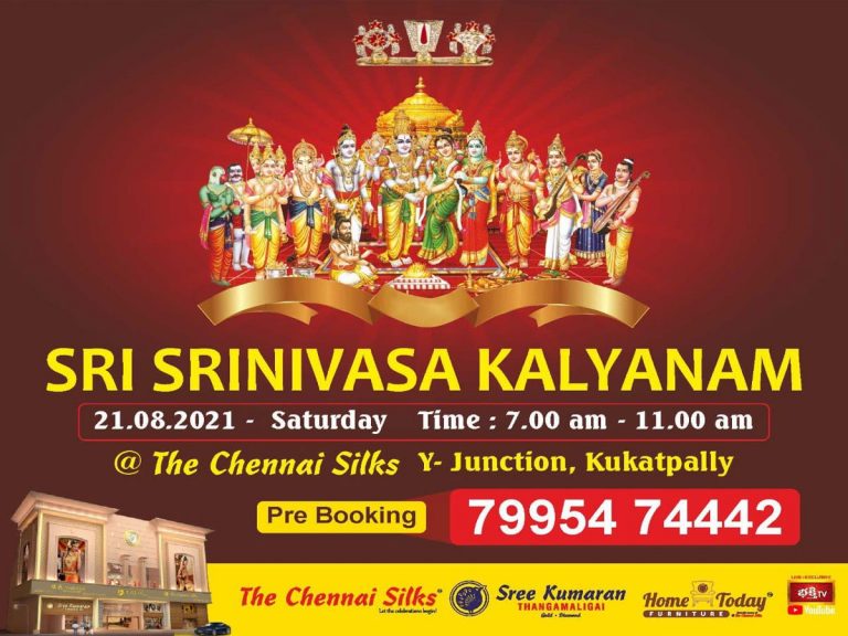 చెన్నై సిల్క్స్ వారి శ్రీనివాస కళ్యాణం…