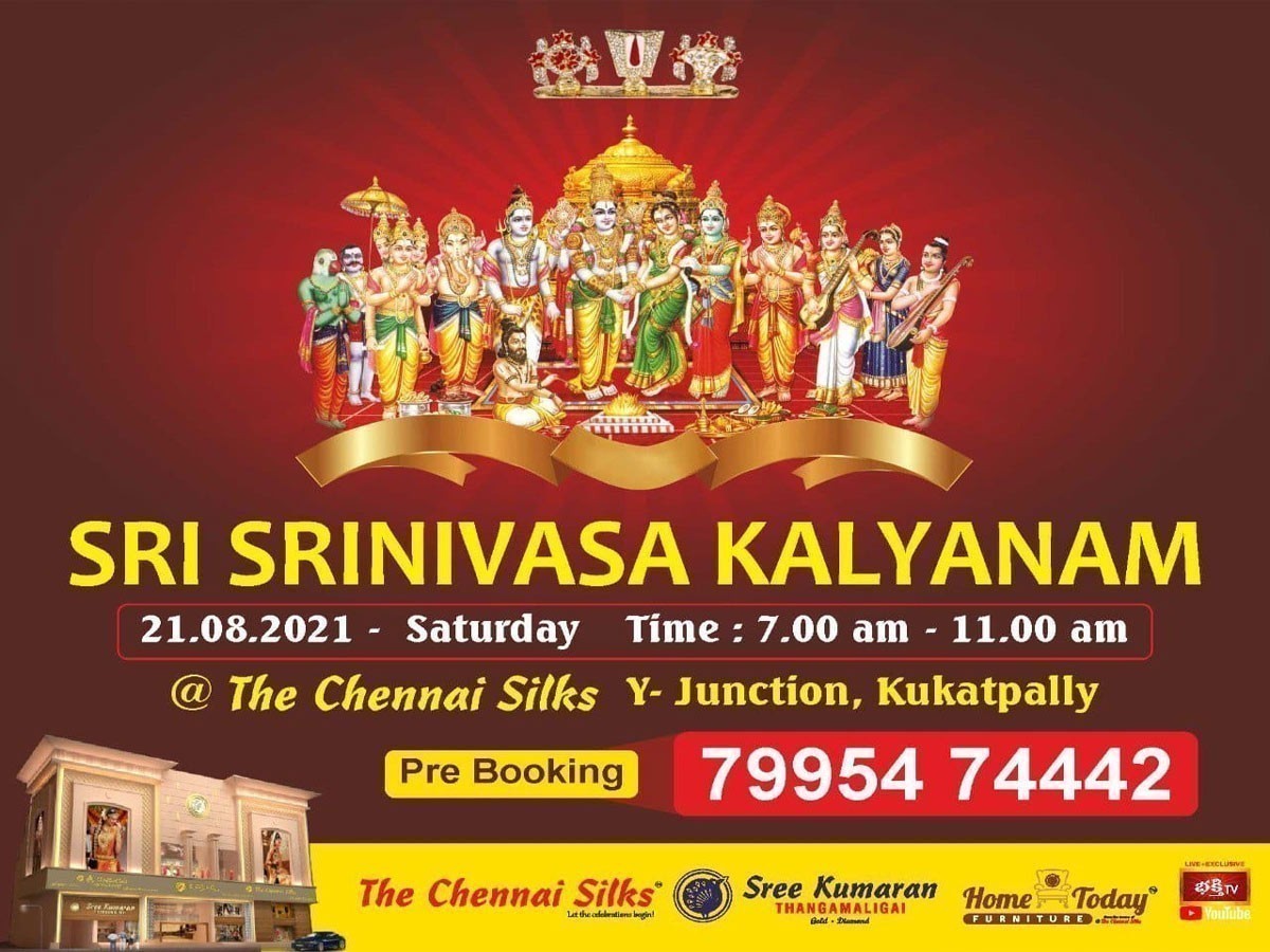 చెన్నై సిల్క్స్ వారి శ్రీనివాస కళ్యాణం…
