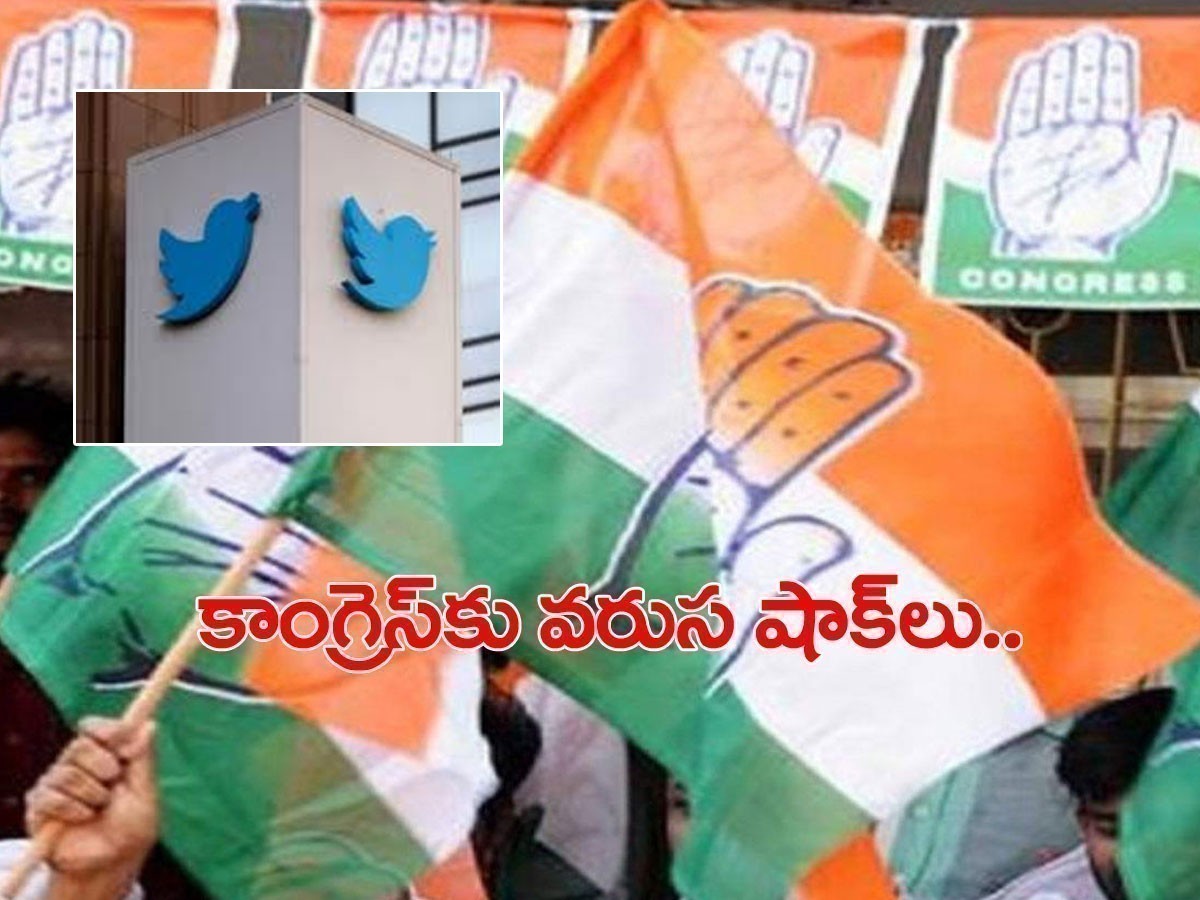 కాంగ్రెస్‌ పార్టీ నేతలకు షాకిచ్చిన ట్విట్టర్..
