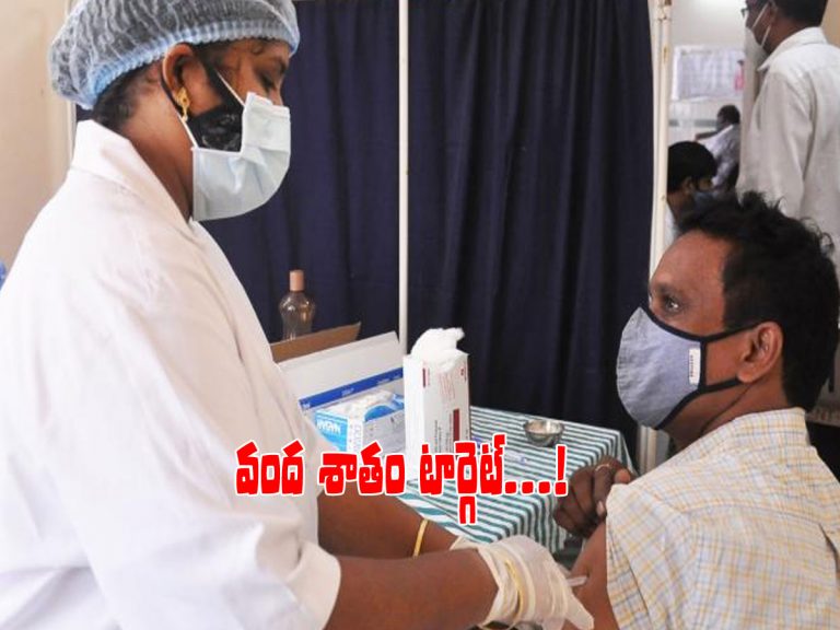 జీహెచ్‌ఎంసీలో వ్యాక్సినేషన్‌ స్పెషల్ డ్రైవ్.. 100 శాతం వ్యాక్సినేషనే టార్గెట్..