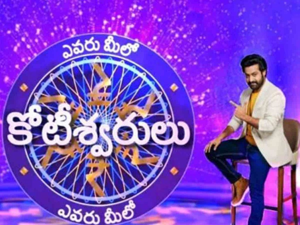 Evaru Meelo Koteeswarulu, Evaru Meelo Koteeswarulu Promo, Evaru Meelo Koteeswarulu Reality Show, Evaru Meelo Koteeswarulu - Roaring this August, NTR,