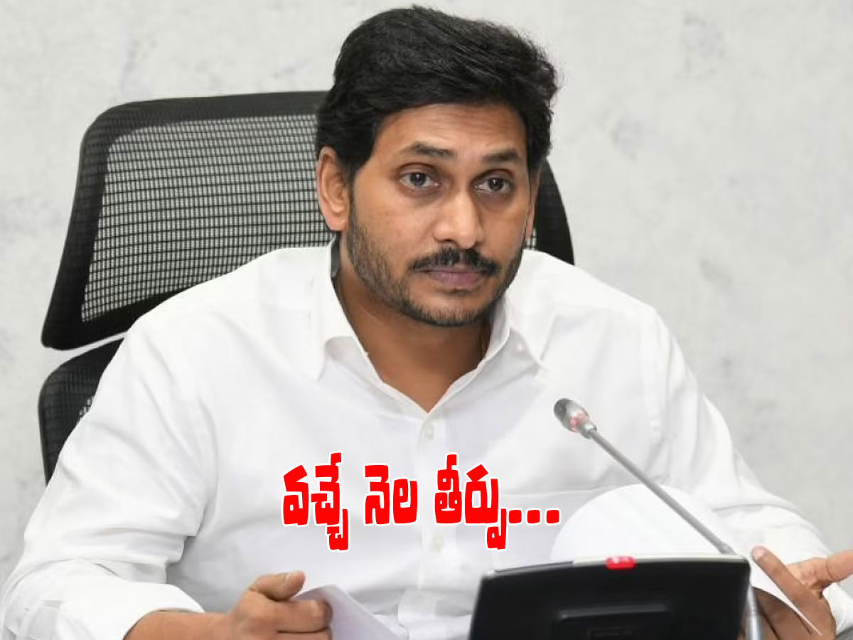 వైఎస్‌ జగన్‌ బెయిర్‌ రద్దు పిటిషన్‌పై విచారణ వాయిదా
