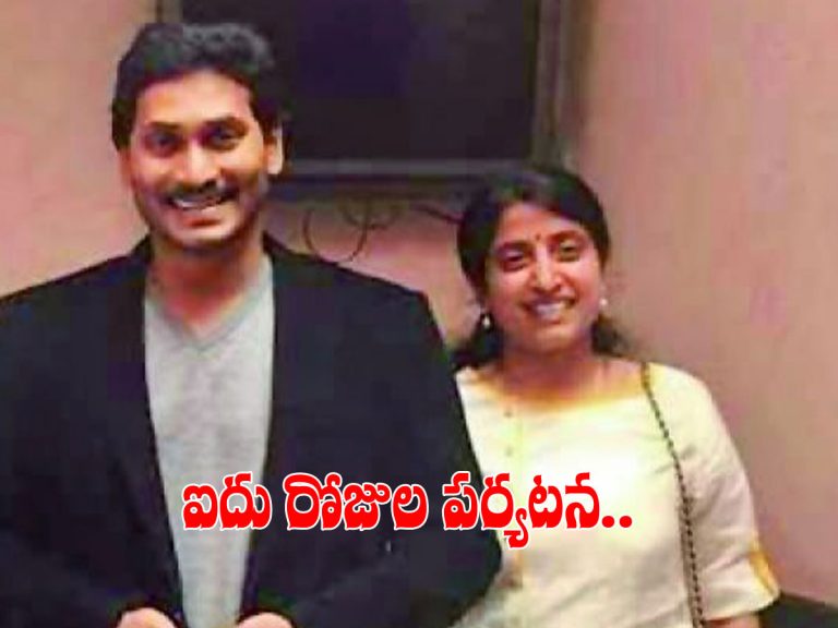 28న జగన్‌కు స్పెషల్‌ డే.. ఐదు రోజుల ఫ్యామిలీ ట్రిప్‌..