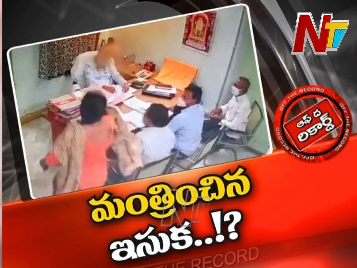 దేవాదాయ శాఖలో డీసీ, ఏసీ గొడవపై ఆసక్తికర చర్చ…