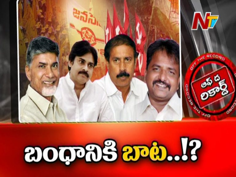 ఏపీ రాజకీయాల ముఖచిత్రం మారుతోందా…?