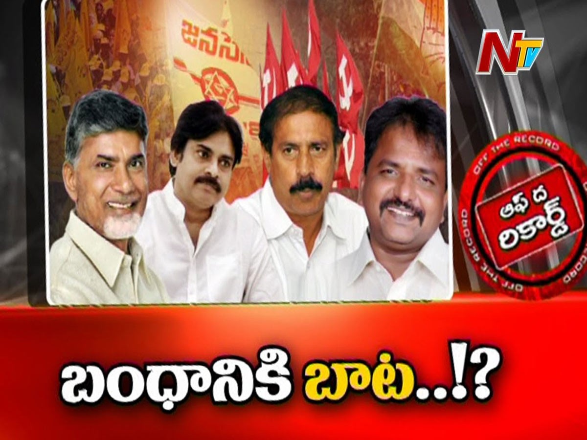 ఏపీ రాజకీయాల ముఖచిత్రం మారుతోందా…?