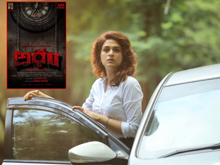 తమన్ చేతులు మీదుగా ‘అర్థం’ ఫస్ట్‌లుక్ విడుదల