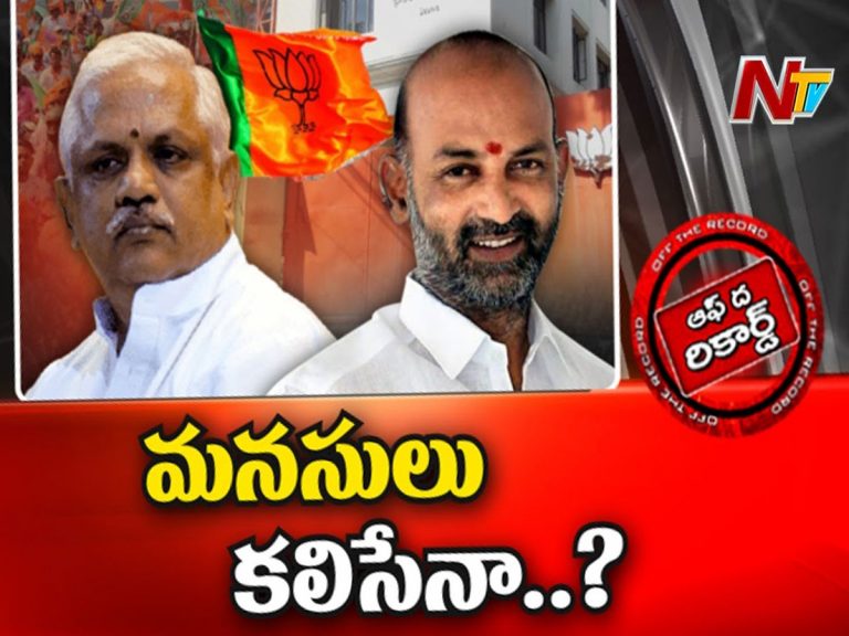 తెలంగాణ బీజేపీ ముఖ్య నేతల మధ్య దూరం పెరిగిందా?