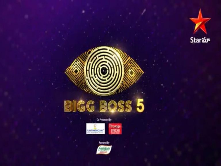 బిగ్‌బాస్ సీజన్ 5 లోగో విడుదల