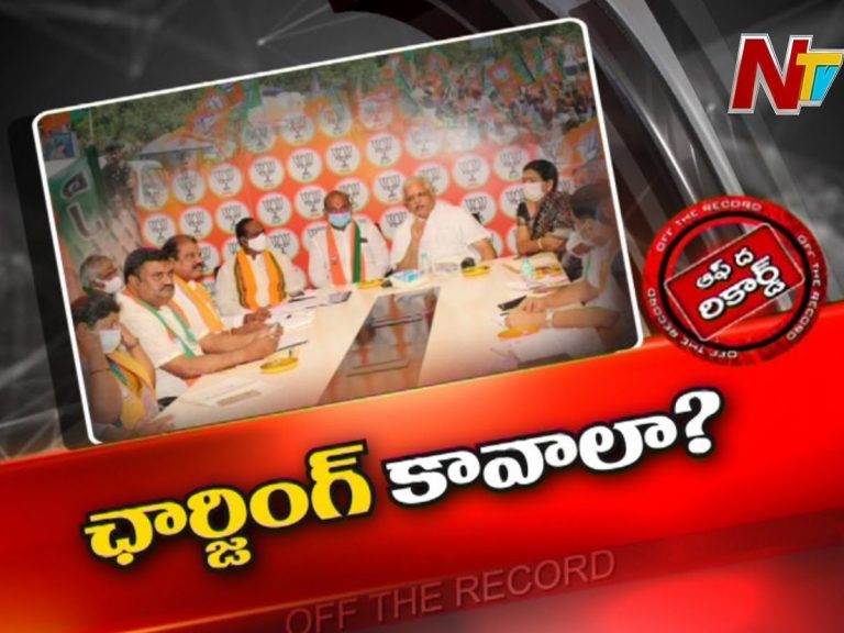 తెలంగాణ బీజేపీలో ఇంఛార్జ్‌ల గోల?