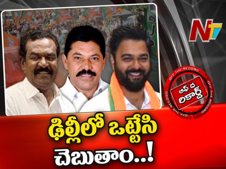 తెలంగాణ బీజేపీలో వలస నేతల ఢిల్లీ టూర్‌!