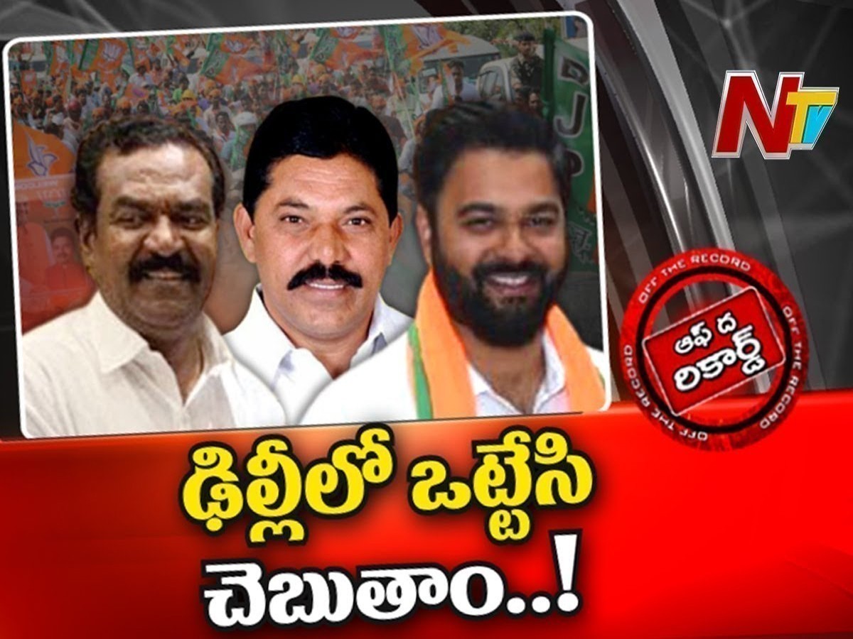 తెలంగాణ బీజేపీలో వలస నేతల ఢిల్లీ టూర్‌!