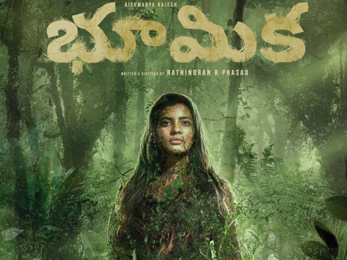 థియేటర్/ఓటీటీ కాదు.. నేరుగా టీవీలోనే ఐశ్వర్య రాజేష్‌ చిత్రం