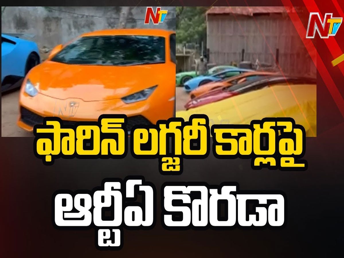 హైదరాబాద్‌లో ఫారిన్ లగ్జరీ కార్లు, రూ.5 కోట్లు జరిమానా !