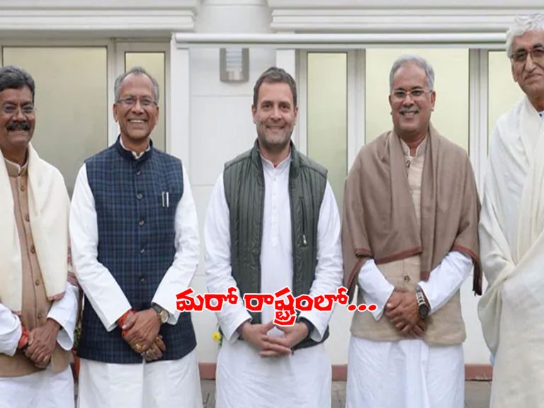 మరో రాష్ట్రంలో కాంగ్రెస్‌కు తలనొప్పులు..!