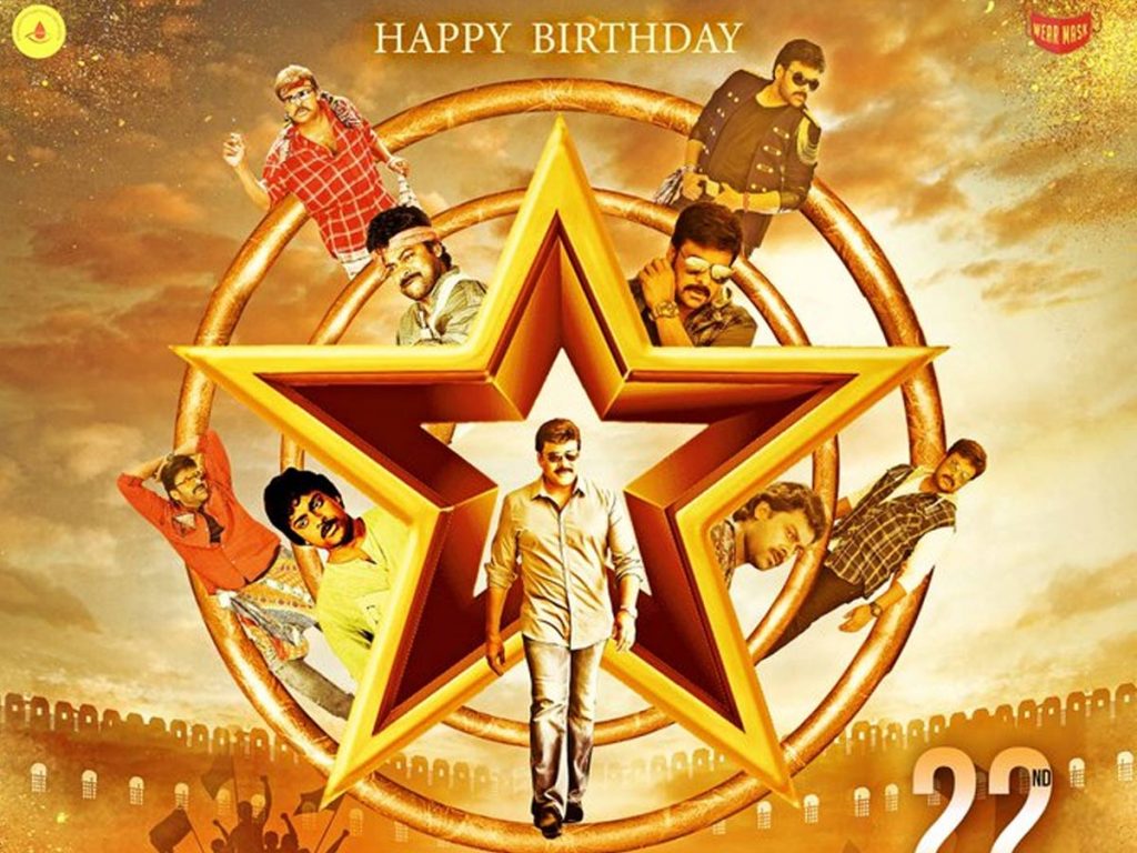 Celebs Pen Sweet Birthday wish for Chiranjeevi