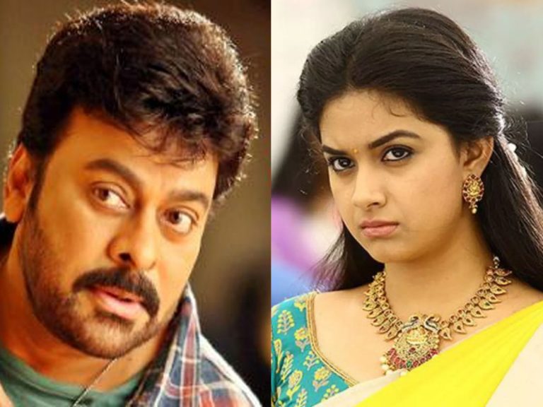 చిరు మూవీ విషయంలో మాట నెగ్గించుకున్న కీర్తి సురేశ్!