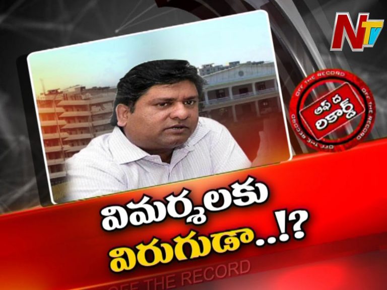 విపక్షాల విమర్శలకు అధికారపక్షం విరుగుడు మంత్రం వేసినట్టేనా..?