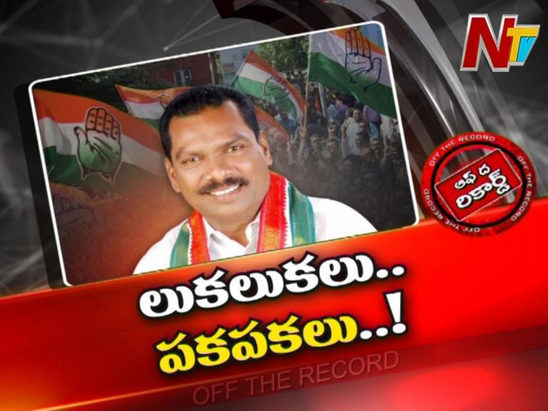 గజ్వేల్‌ కాంగ్రెస్‌లో వర్గపోరు…!