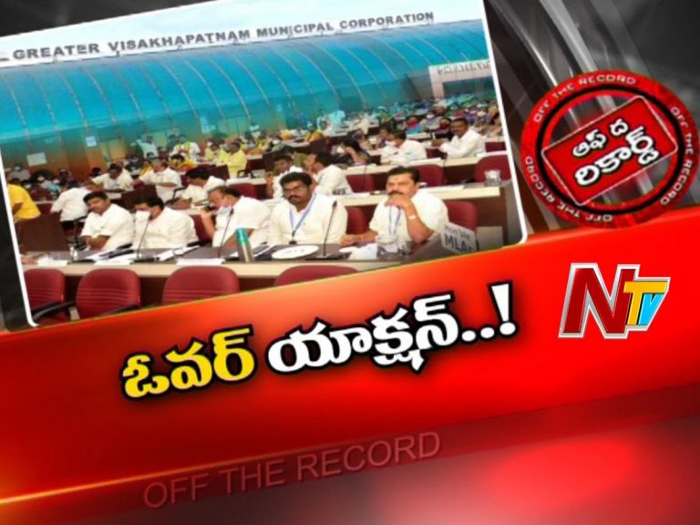 విశాఖ వైసీపీ కార్పొరేటర్లపై విమర్శలు…!