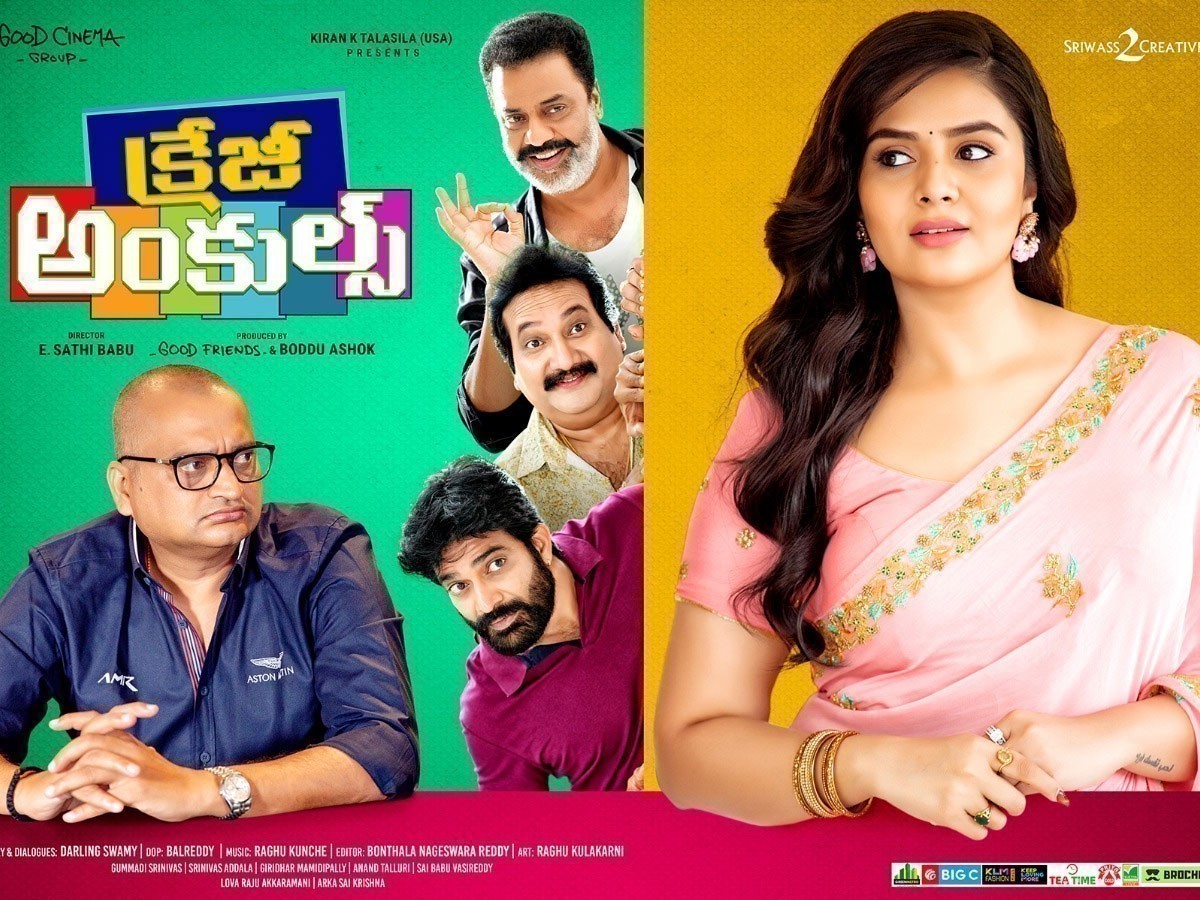 ‘క్రేజీ అంకుల్స్’ వచ్చేది ఎప్పుడంటే….