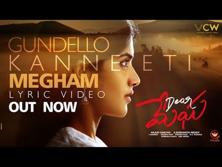 ‘డియర్‌ మేఘా’ గుండెల్లో కన్నీటి మేఘం.. లిరికల్ వీడియో