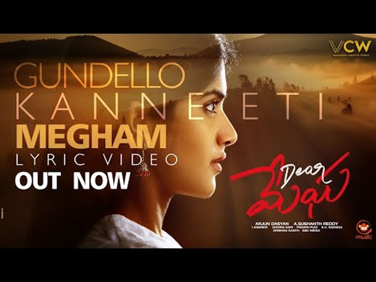‘డియర్‌ మేఘా’ గుండెల్లో కన్నీటి మేఘం.. లిరికల్ వీడియో