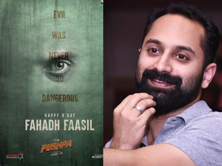 ఫహద్ ఫాజిల్ కు ‘పుష్ప’ బృందం బర్త్ డే విషెస్!