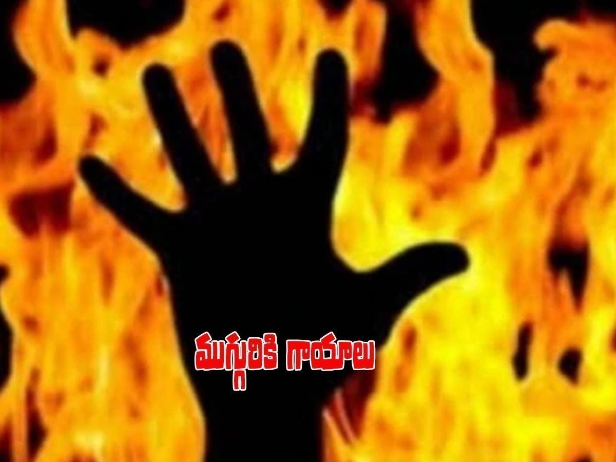 ఏపీలో మరో దారుణం.. ప్రేయసిపై పెట్రోల్ పోసి నిప్పుపెట్టి..!