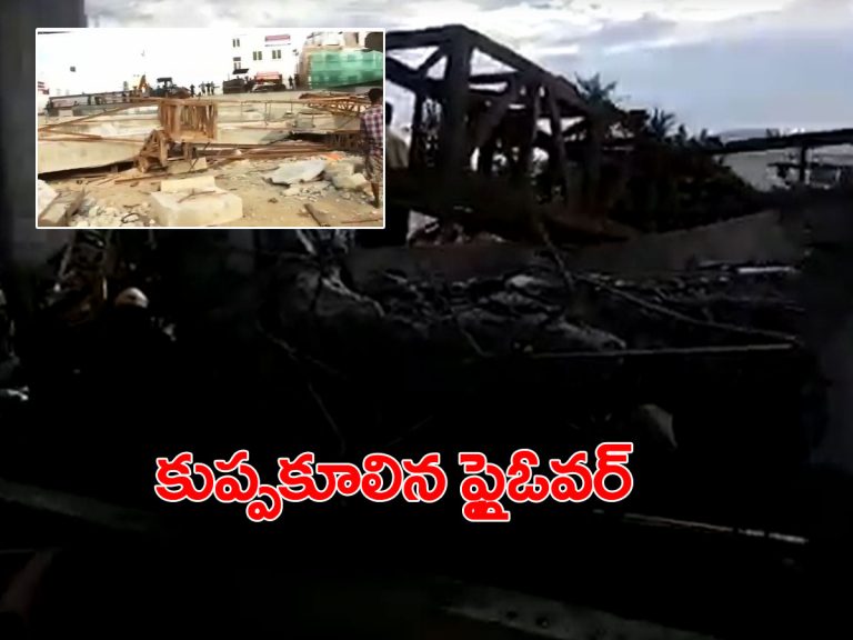 మదురైలో కుప్పకూలిన ఫ్లైఓవర్..