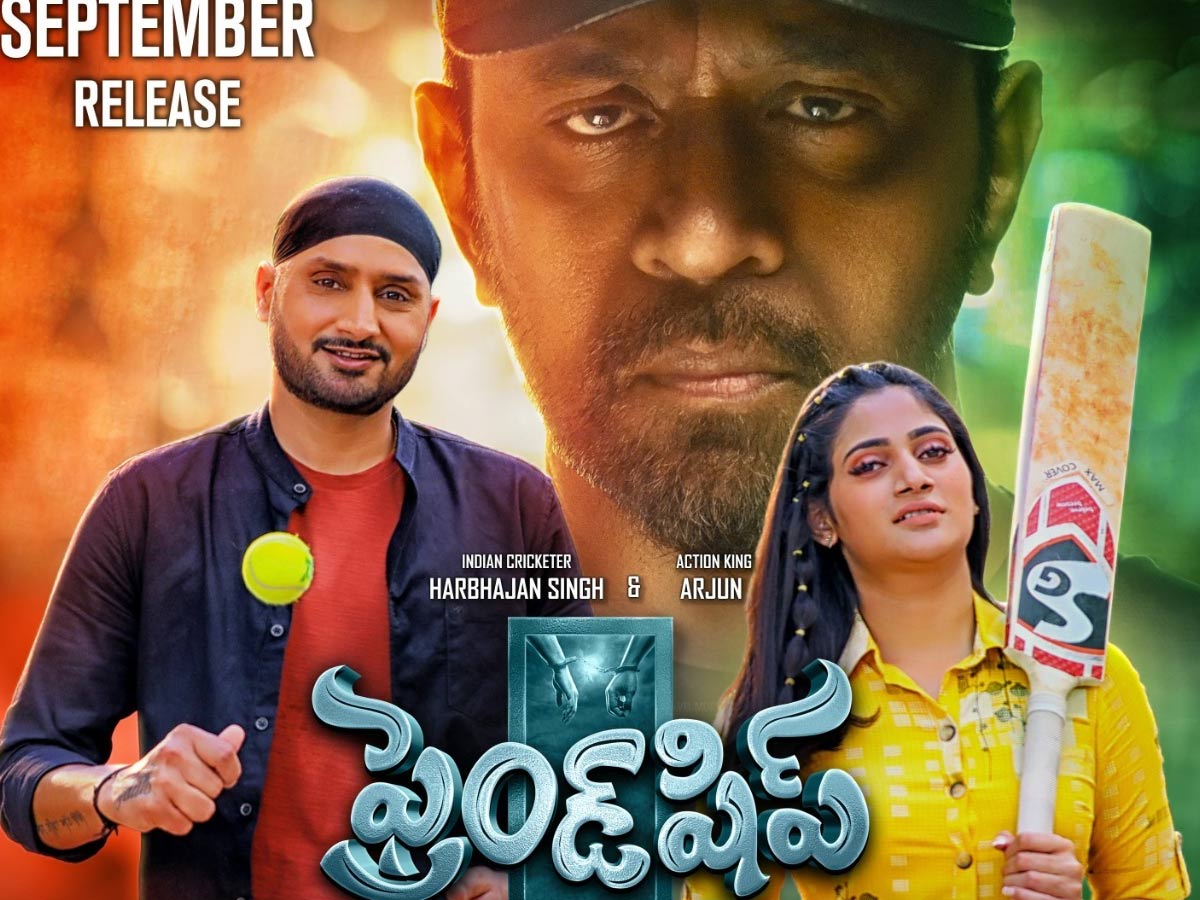 ఐదు భాషల్లో హర్బజన్ – అర్జున్ ‘ఫ్రెండ్ షిప్‌’