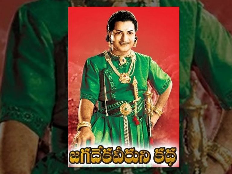 60 ఏళ్ళ ‘జగదేకవీరుని కథ’