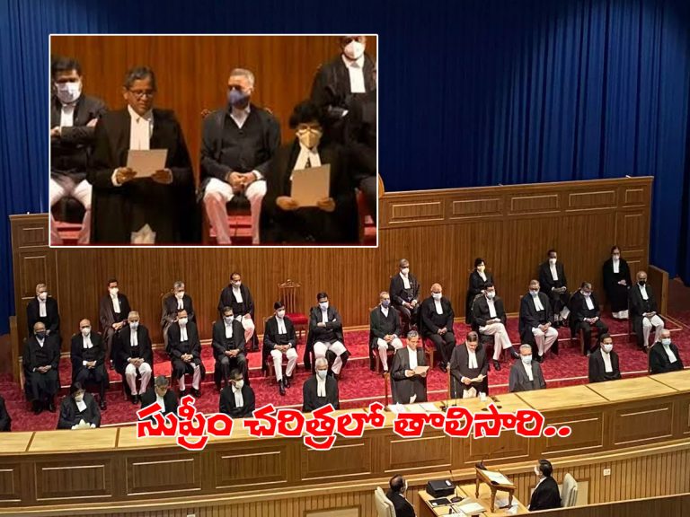 సుప్రీంకోర్టు కొత్త జడ్జీల ప్రమాణస్వీకారం.. ఇలా ఇదే తొలిసారి..