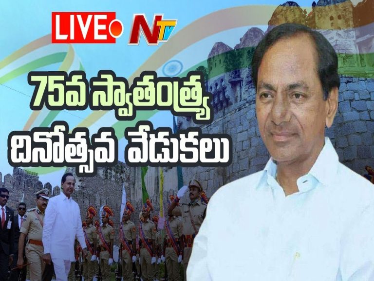 జాతి చరిత్రలో పంద్రాగస్టు వేడుకలు ఒక విశిష్ట ఘట్టం :  సీఎం కేసీఆర్