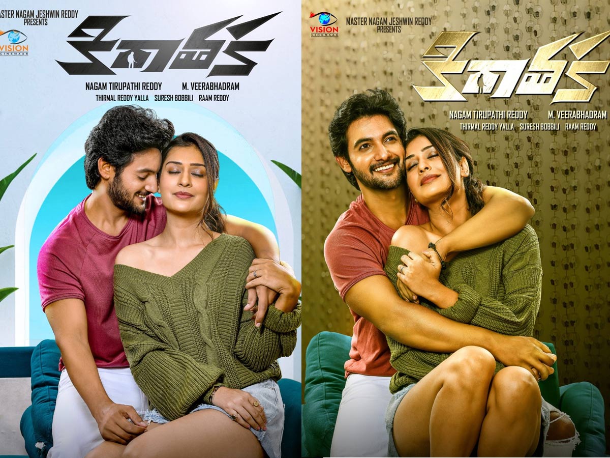 ఆది సాయికుమార్ ‘కిరాతక’ ఏమైనట్టు!?